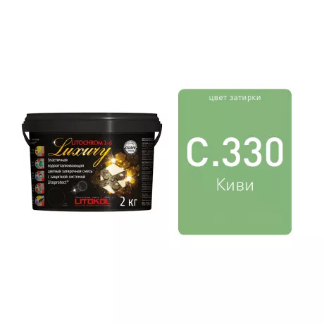LITOCHROM 1-6 LUXURY С.330 киви затирочная смесь (2 кг)