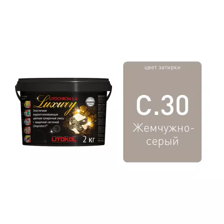 LITOCHROM 1-6 LUXURY С.30 жемчужно-серая затирочная смесь (2 кг)