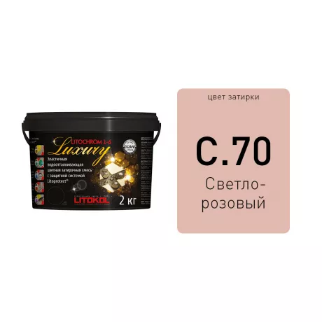 LITOCHROM 1-6 LUXURY С.70 светло-розовая затирочная смесь (2 кг)