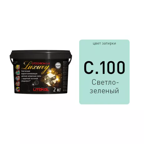 LITOCHROM 1-6 LUXURY C.100 св-зелен затир.смесь (2 кг)