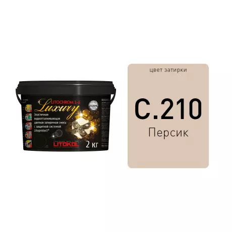 LITOCHROM 1-6 LUXURY С.210 персиковая затирочная смесь (2 кг)