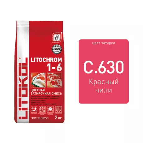 Litochrom 1-6 C.630 красный чили 2kg Al.bag